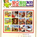 KBS 어린이 합창단 - 가을