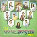 강소희 - 잃어버린 그사람