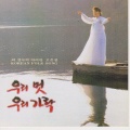 최영숙 - 어랑타령,궁초댕기