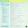 윤세원 새노래모음(환상/당신을 사랑할때)