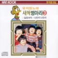 Various Artists - 나의 몸
