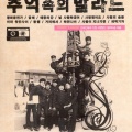 Various Artists - 안녕