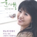 윤사월(한눈에 반해서)