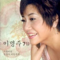 이명주 - 사랑타령