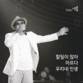 장철웅 (앵콜)