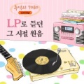 김재성、안혜경 - 영상