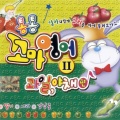 통통 꼬마영어 2탄(과일,야채편)