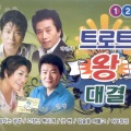 박진석 - 인생은 직진이야