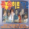 Various Artists - 사랑의 이름표