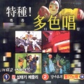 강나루 - 공장아가씨1