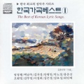 김부열 - 언덕에서
