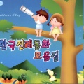 Various Artists - 망부석 재판
