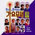 백년설 - 어머님 사랑