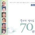 남강수 - 짝사랑