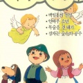 KBS 재미난 이야기6