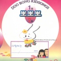 Various Artists - 뽀뽀뽀