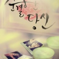 SBS 드라마 순결한 당신 OST