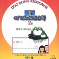 Various Artists - 얼음과자
