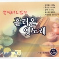 정애리 - 추억의 영도다리