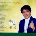 신송 - 강촌에 살고 싶네