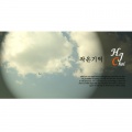 최희정 Digital Single (작은기억)