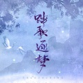 清玉仙、折染、檀岁女、阿晋晋晋晋、墨雪卿颜、基兰的小螃蟹、北慕、圈少、赵炘屿、毛球、缘墨、冷殇、舒窈、慌悦、无用Neb、酩酊、赵庄、池池和 - 踏歌逐梦