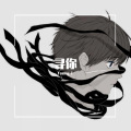 Young T - 寻你（Prod by 97Virus）