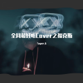 Super.G - 庆功酒