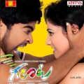 Galata (Original Motion Picture Soundtrack)