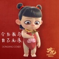 尹东星 - 今后我与自己流浪