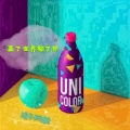 朱弘毅、浪子阿毅 - 赢了世界输了你