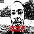 Joe-T、Tori、skip - NBR Remix: I'm Gone (Explicit)