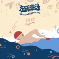 浪味仙贝 - 宇宙电波