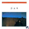 Han Yeong-Ae - Lastnight dream