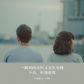 气质韩 - 爱的就是你