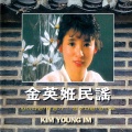 Kim Young-Im - Seongjupuli