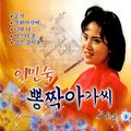 Lee Min-Sook - Memories of a Cup