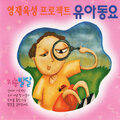 Various Artists - 십(10)의 노래