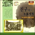 이명훈 - 내사랑영아