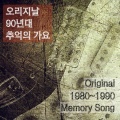 홍삼트리오 - Prayer