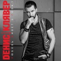 Romadi、Denis Klyaver - Sovershay dobroye