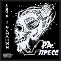 R.A.PreSS、delok - Poteryannoye mesto (Net pravil)