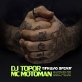 Money Mike、Mc Motoman、DJ Topor - Rabota nad soboy