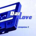 DanyLove、Rasta - Byt' vmeste (feat. Rasta)
