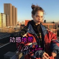 黑马Sir - 上帝是个女孩 (DJ Mix)