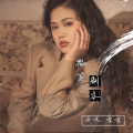 一哩哩一 - 剧本