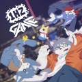 ああああ - Mofmof Wonderland!