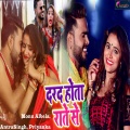 Priyanka、Monu Albela、Antrasingh - Darad Hota Rate Se