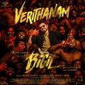 Verithanam