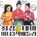 高夏子 - 남자의인생